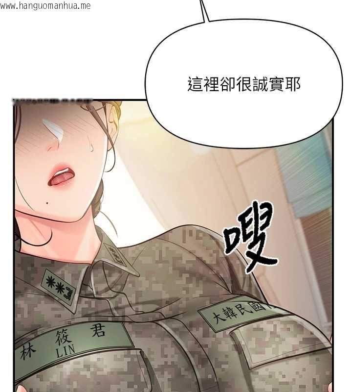 韩国漫画报告女班长:一根突起韩漫_报告女班长:一根突起-第50话-狂吸大队长的奶在线免费阅读-韩国漫画-第29张图片