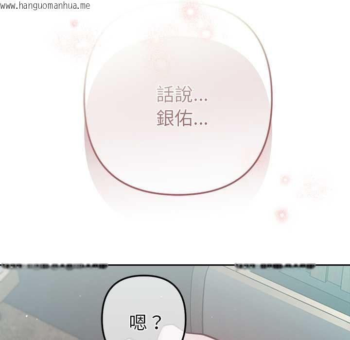 韩国漫画不只是朋友韩漫_不只是朋友-第10话在线免费阅读-韩国漫画-第62张图片