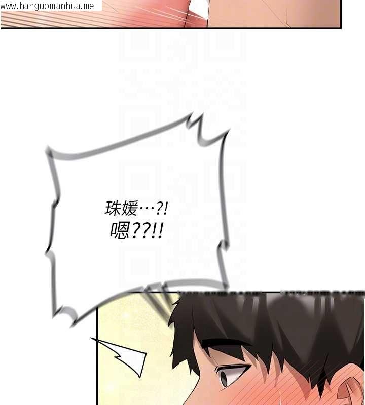 韩国漫画新生老司机韩漫_新生老司机-第31话-不只是青梅竹马在线免费阅读-韩国漫画-第104张图片