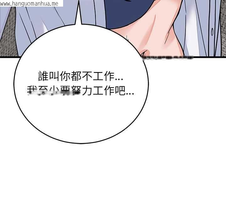 韩国漫画少爷的替身韩漫_少爷的替身-第49话在线免费阅读-韩国漫画-第9张图片