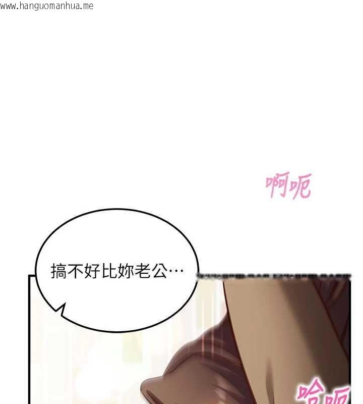 韩国漫画催眠偷心计韩漫_催眠偷心计-第13话-插入发情人妻骚穴在线免费阅读-韩国漫画-第155张图片