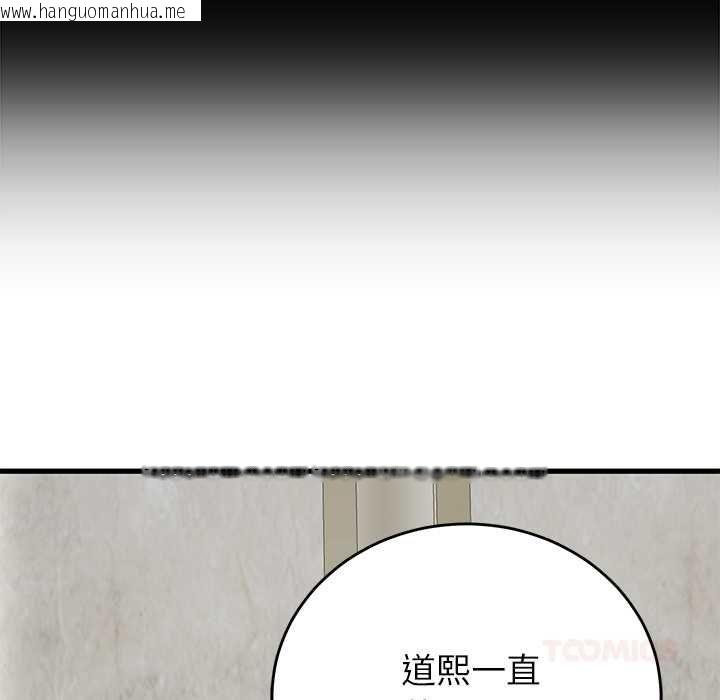 韩国漫画少爷的替身韩漫_少爷的替身-第49话在线免费阅读-韩国漫画-第66张图片