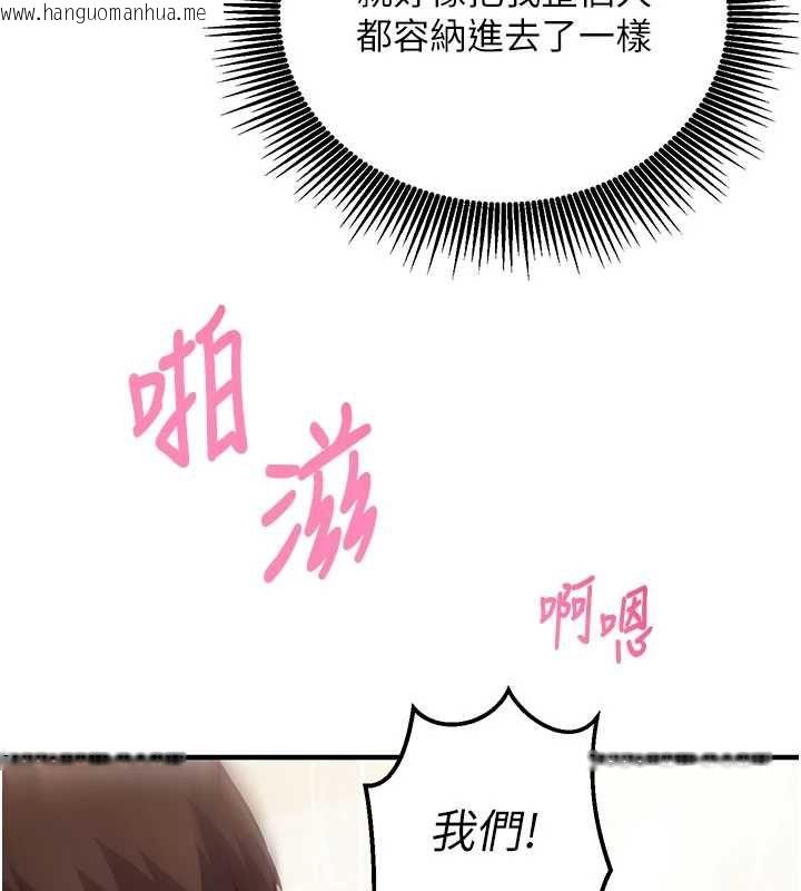 韩国漫画催眠偷心计韩漫_催眠偷心计-第13话-插入发情人妻骚穴在线免费阅读-韩国漫画-第149张图片