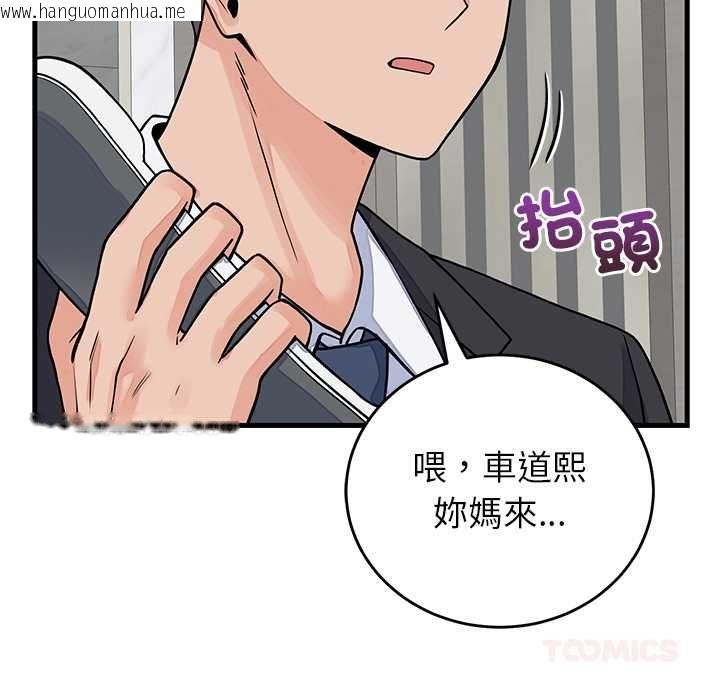 韩国漫画少爷的替身韩漫_少爷的替身-第49话在线免费阅读-韩国漫画-第30张图片