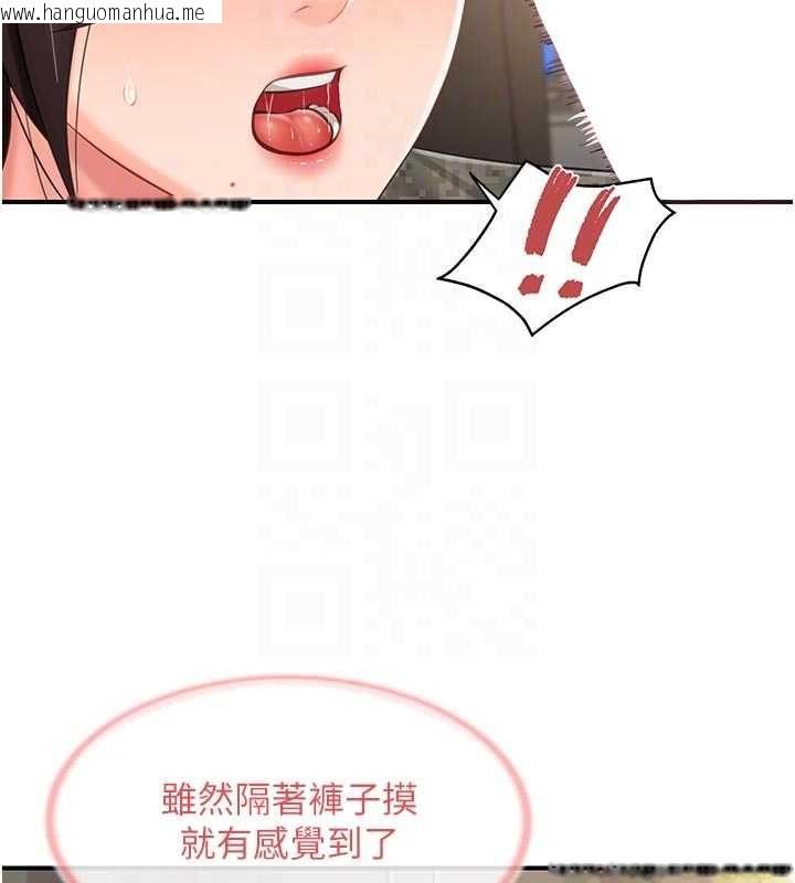 韩国漫画报告女班长:一根突起韩漫_报告女班长:一根突起-第50话-狂吸大队长的奶在线免费阅读-韩国漫画-第117张图片