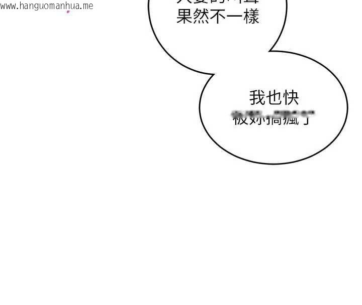 韩国漫画催眠偷心计韩漫_催眠偷心计-第13话-插入发情人妻骚穴在线免费阅读-韩国漫画-第176张图片