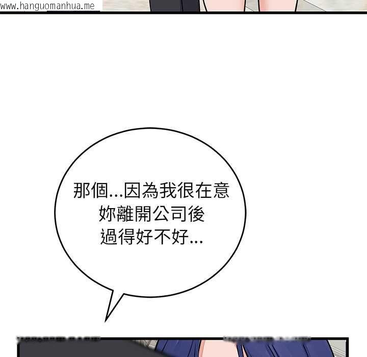 韩国漫画少爷的替身韩漫_少爷的替身-第49话在线免费阅读-韩国漫画-第83张图片