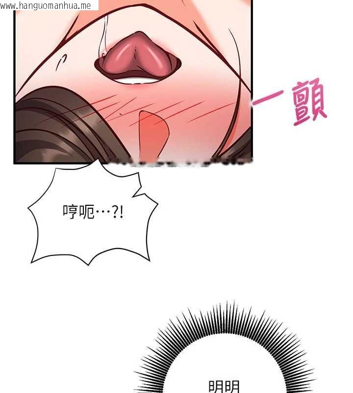 韩国漫画催眠偷心计韩漫_催眠偷心计-第13话-插入发情人妻骚穴在线免费阅读-韩国漫画-第184张图片