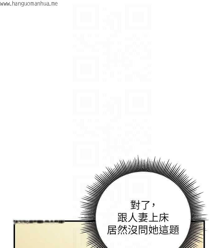 韩国漫画催眠偷心计韩漫_催眠偷心计-第13话-插入发情人妻骚穴在线免费阅读-韩国漫画-第93张图片