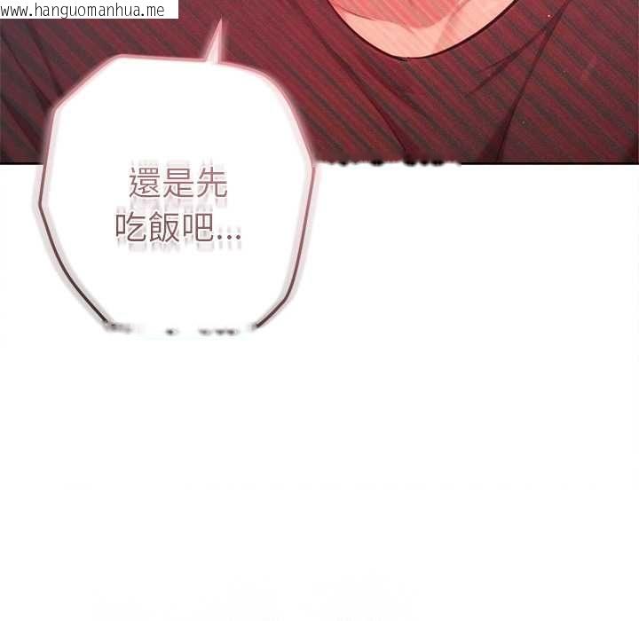 韩国漫画不只是朋友韩漫_不只是朋友-第10话在线免费阅读-韩国漫画-第97张图片