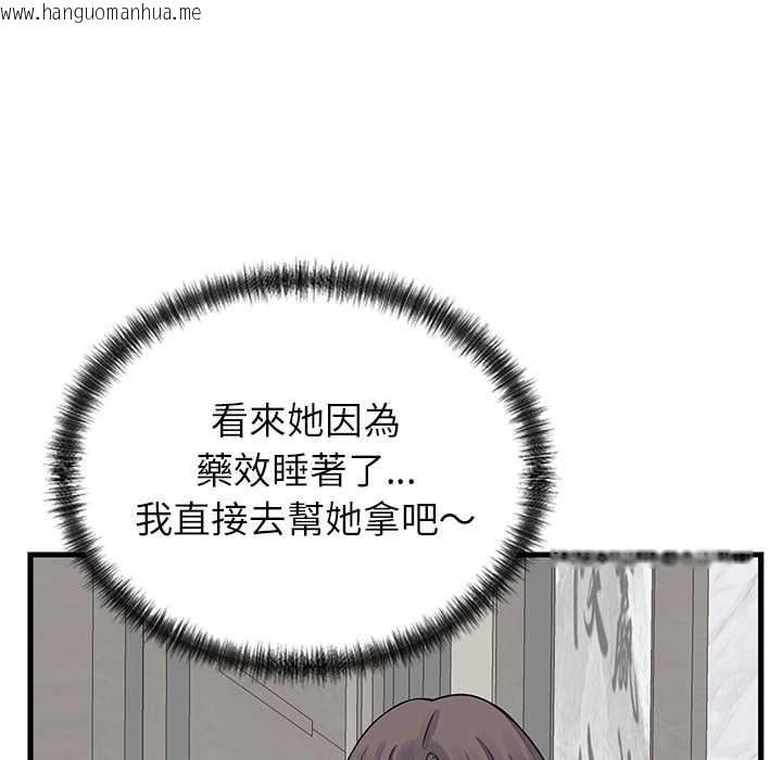 韩国漫画少爷的替身韩漫_少爷的替身-第49话在线免费阅读-韩国漫画-第34张图片