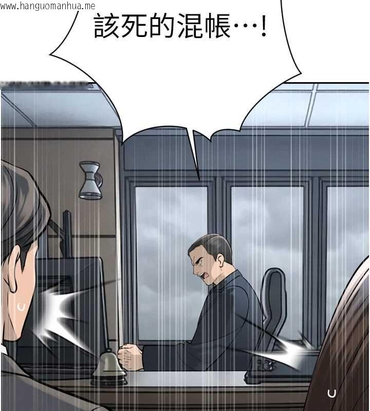 韩国漫画暴君会长的娇媳们韩漫_暴君会长的娇媳们-第36话-屈服的性奴隶在线免费阅读-韩国漫画-第17张图片