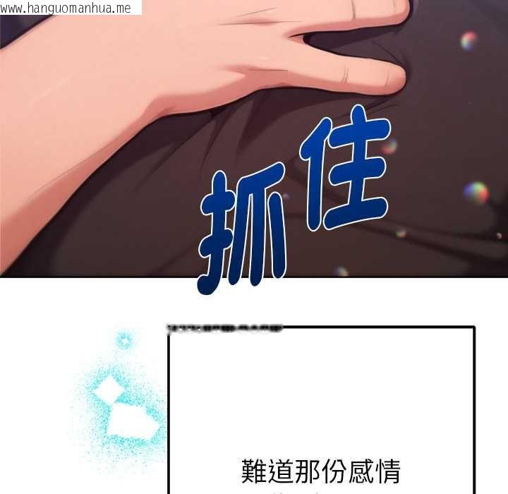 韩国漫画不只是朋友韩漫_不只是朋友-第10话在线免费阅读-韩国漫画-第87张图片