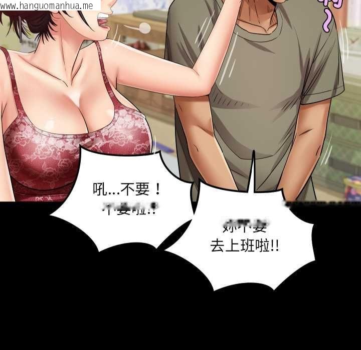 韩国漫画房间里的心跳/有她的小套房韩漫_房间里的心跳/有她的小套房-第31话在线免费阅读-韩国漫画-第63张图片