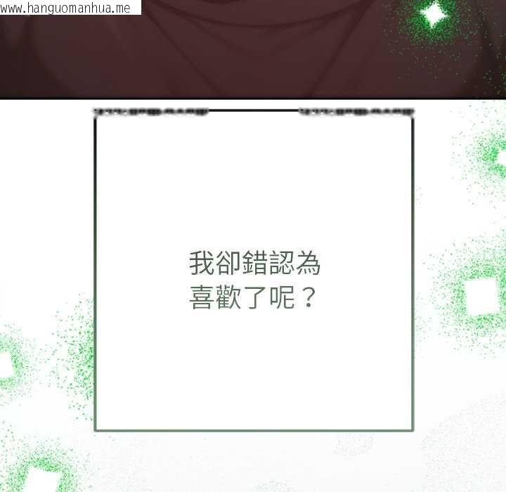 韩国漫画不只是朋友韩漫_不只是朋友-第10话在线免费阅读-韩国漫画-第91张图片