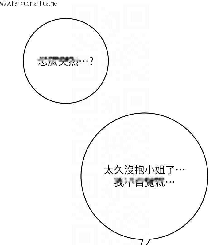 韩国漫画花容湿色:取花点韩漫_花容湿色:取花点-第100话-感受小姐的身体在线免费阅读-韩国漫画-第64张图片