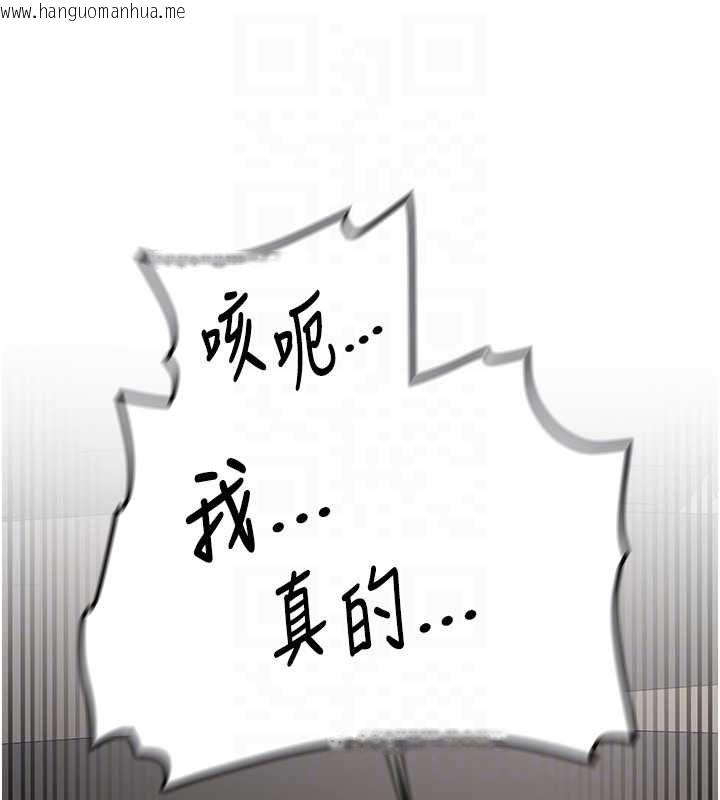 韩国漫画新生老司机韩漫_新生老司机-第31话-不只是青梅竹马在线免费阅读-韩国漫画-第118张图片