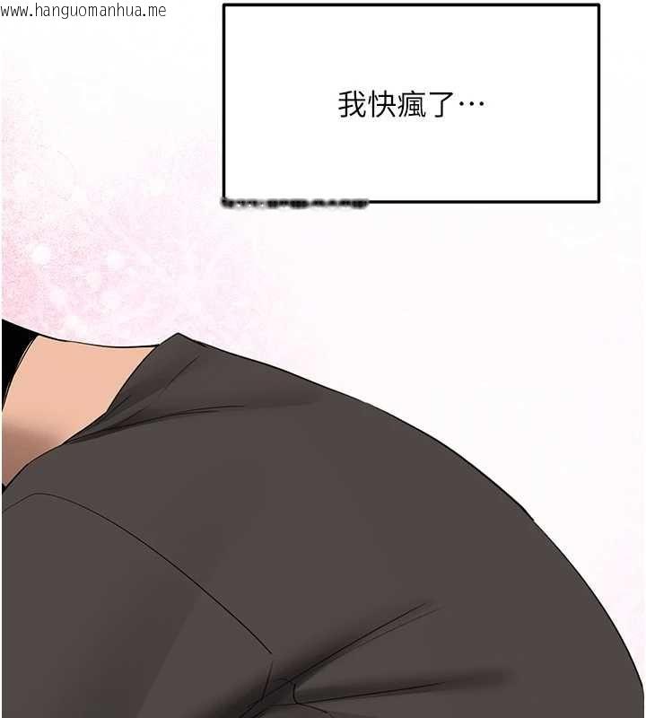 韩国漫画新生老司机韩漫_新生老司机-第31话-不只是青梅竹马在线免费阅读-韩国漫画-第73张图片