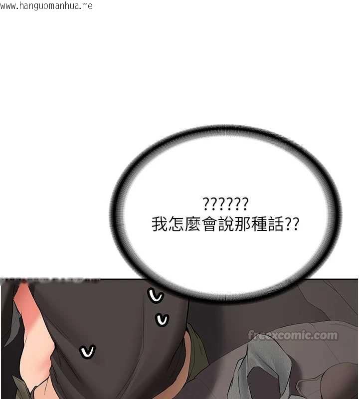 韩国漫画新生老司机韩漫_新生老司机-第31话-不只是青梅竹马在线免费阅读-韩国漫画-第45张图片