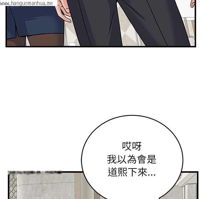 韩国漫画少爷的替身韩漫_少爷的替身-第49话在线免费阅读-韩国漫画-第40张图片