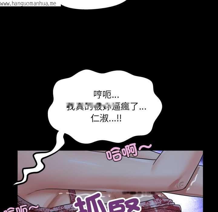 韩国漫画房间里的心跳/有她的小套房韩漫_房间里的心跳/有她的小套房-第31话在线免费阅读-韩国漫画-第115张图片