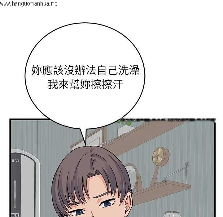 韩国漫画少爷的替身韩漫_少爷的替身-第49话在线免费阅读-韩国漫画-第141张图片