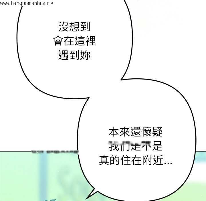 韩国漫画不只是朋友韩漫_不只是朋友-第10话在线免费阅读-韩国漫画-第118张图片