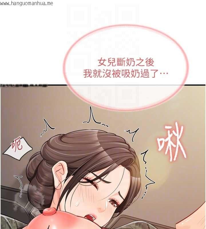 韩国漫画报告女班长:一根突起韩漫_报告女班长:一根突起-第50话-狂吸大队长的奶在线免费阅读-韩国漫画-第102张图片
