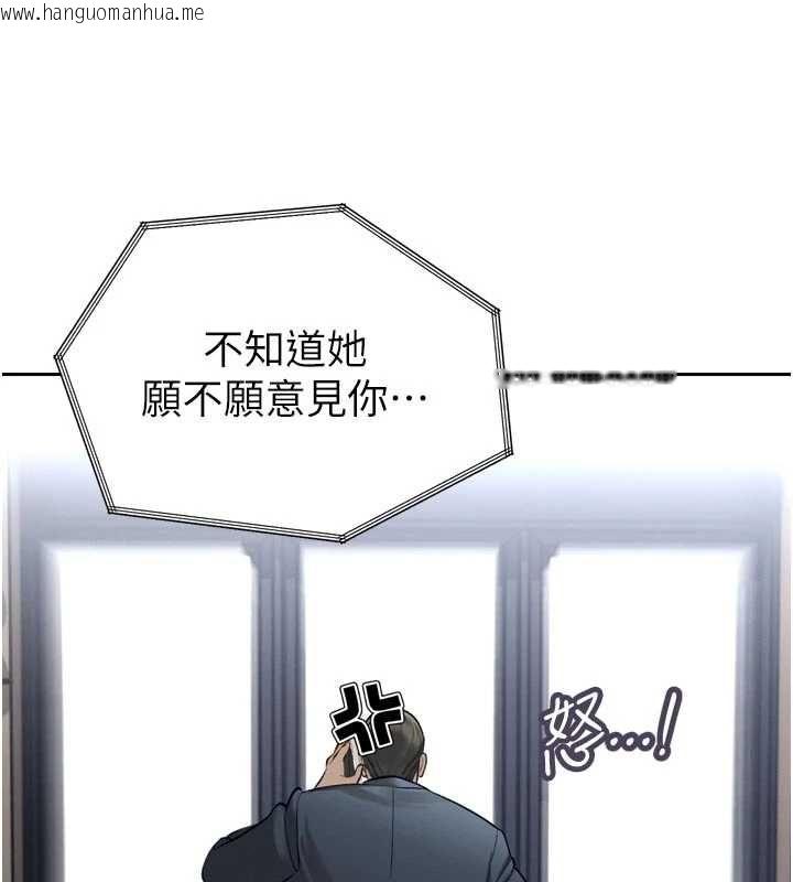 韩国漫画暴君会长的娇媳们韩漫_暴君会长的娇媳们-第36话-屈服的性奴隶在线免费阅读-韩国漫画-第43张图片