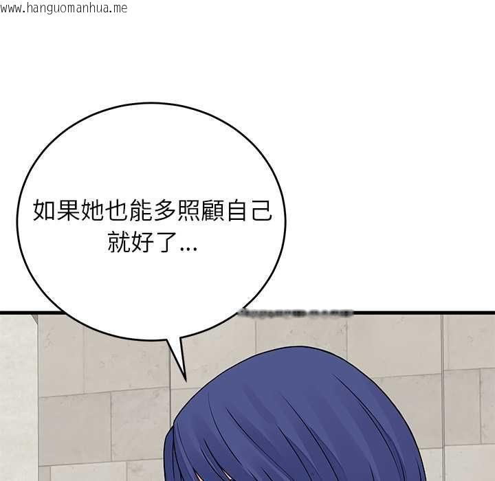 韩国漫画少爷的替身韩漫_少爷的替身-第49话在线免费阅读-韩国漫画-第78张图片