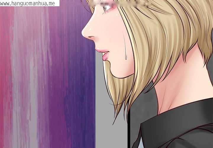 韩国漫画财阀家的女婿韩漫_财阀家的女婿-第77话在线免费阅读-韩国漫画-第2张图片