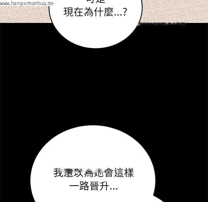 韩国漫画少爷的替身韩漫_少爷的替身-第49话在线免费阅读-韩国漫画-第54张图片
