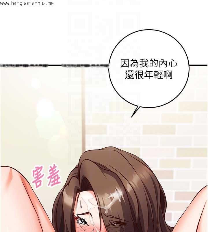 韩国漫画催眠偷心计韩漫_催眠偷心计-第13话-插入发情人妻骚穴在线免费阅读-韩国漫画-第87张图片