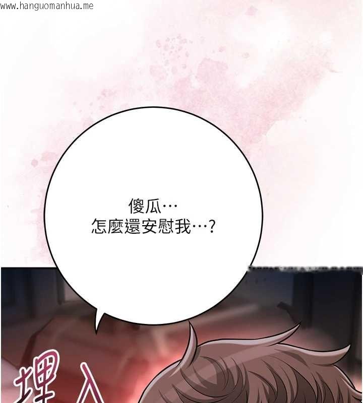 韩国漫画花容湿色:取花点韩漫_花容湿色:取花点-第100话-感受小姐的身体在线免费阅读-韩国漫画-第77张图片