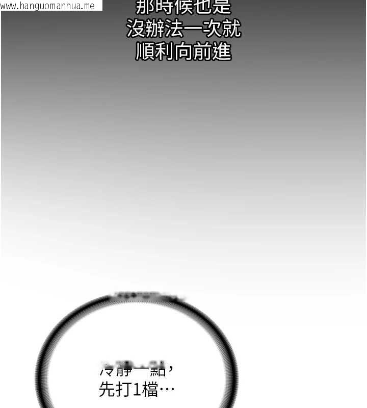 韩国漫画新生老司机韩漫_新生老司机-第31话-不只是青梅竹马在线免费阅读-韩国漫画-第175张图片