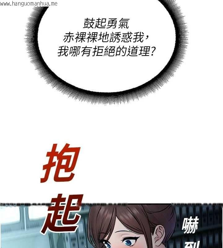 韩国漫画校园禁播角落韩漫_校园禁播角落-第33话-两个女人同时求欢在线免费阅读-韩国漫画-第144张图片