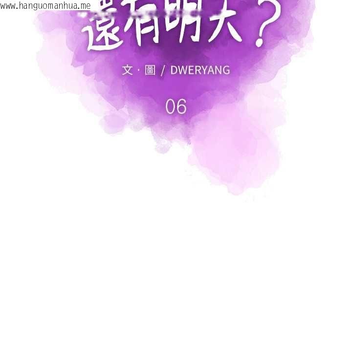 韩国漫画如果还有明天？韩漫_如果还有明天？-第6话在线免费阅读-韩国漫画-第31张图片