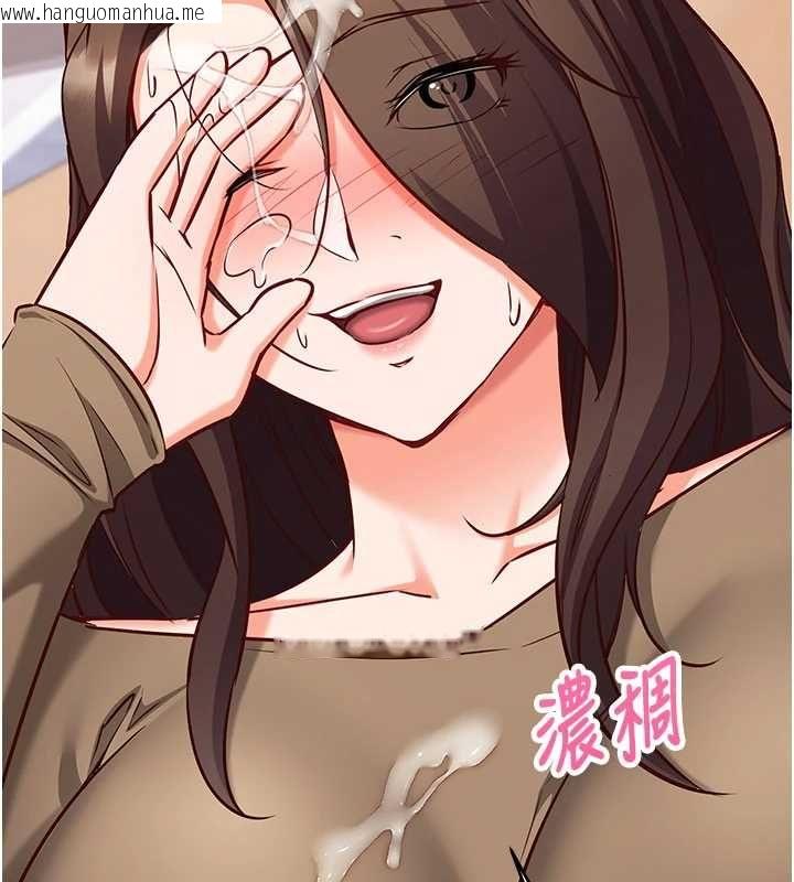 韩国漫画催眠偷心计韩漫_催眠偷心计-第13话-插入发情人妻骚穴在线免费阅读-韩国漫画-第91张图片
