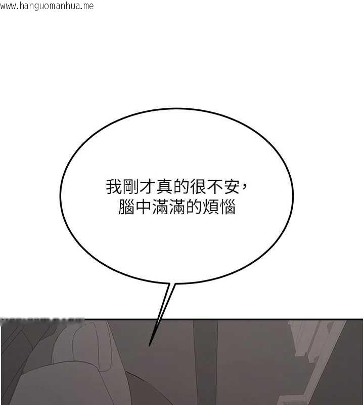 韩国漫画新生老司机韩漫_新生老司机-第31话-不只是青梅竹马在线免费阅读-韩国漫画-第92张图片