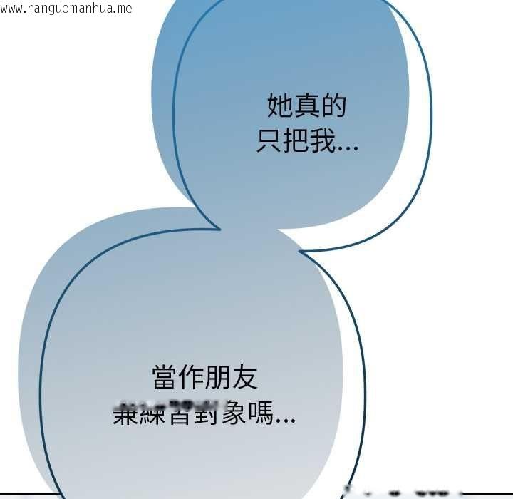 韩国漫画不只是朋友韩漫_不只是朋友-第10话在线免费阅读-韩国漫画-第77张图片