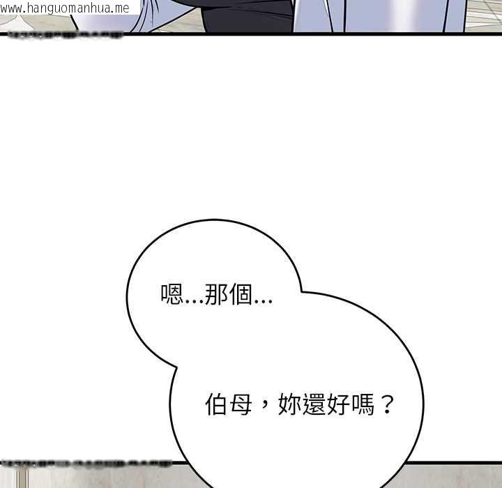 韩国漫画少爷的替身韩漫_少爷的替身-第49话在线免费阅读-韩国漫画-第80张图片