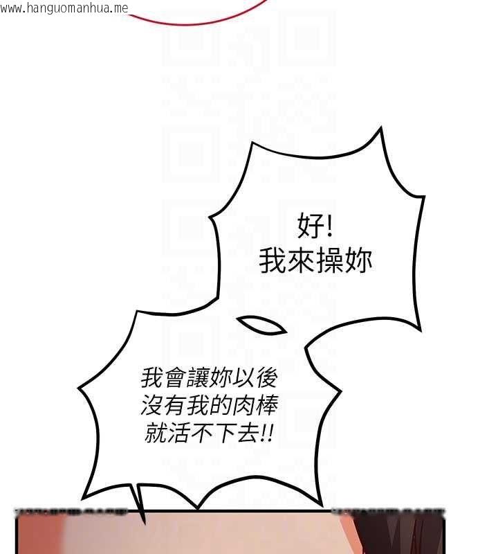 韩国漫画催眠偷心计韩漫_催眠偷心计-第13话-插入发情人妻骚穴在线免费阅读-韩国漫画-第115张图片
