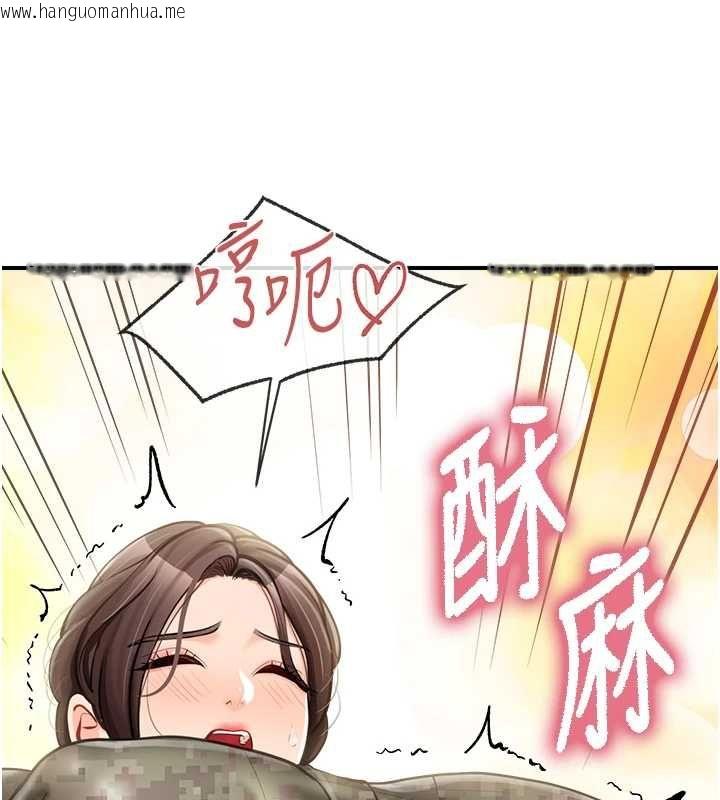韩国漫画报告女班长:一根突起韩漫_报告女班长:一根突起-第50话-狂吸大队长的奶在线免费阅读-韩国漫画-第5张图片