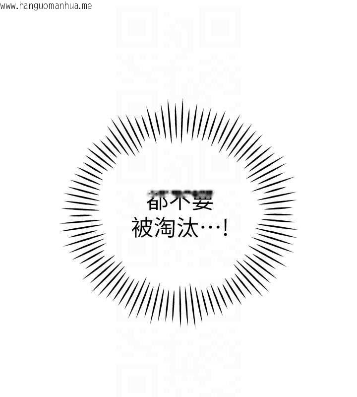韩国漫画暴君会长的娇媳们韩漫_暴君会长的娇媳们-第36话-屈服的性奴隶在线免费阅读-韩国漫画-第117张图片