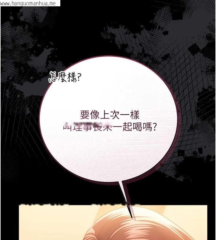 韩国漫画借妻条约韩漫_借妻条约-第44话-陪酒妹的诱惑在线免费阅读-韩国漫画-第65张图片