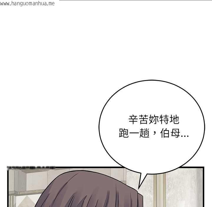 韩国漫画少爷的替身韩漫_少爷的替身-第49话在线免费阅读-韩国漫画-第45张图片