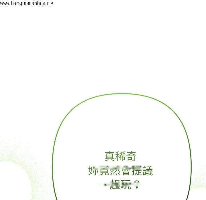 韩国漫画不只是朋友韩漫_不只是朋友-第10话在线免费阅读-韩国漫画-第144张图片