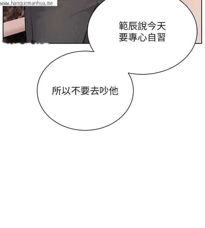 韩国漫画老师的亲密指导韩漫_老师的亲密指导-第96话-初次和学生洗爱爱浴在线免费阅读-韩国漫画-第97张图片