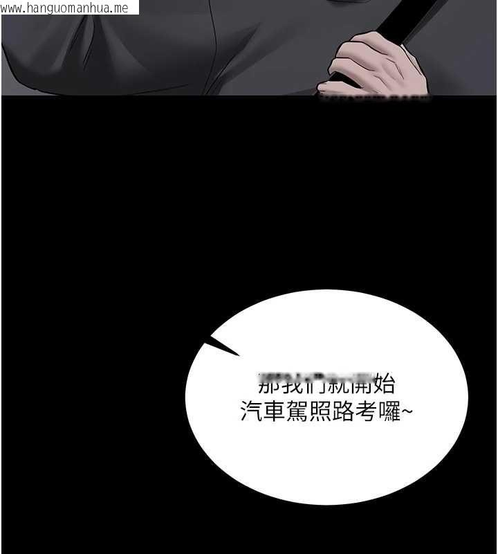 韩国漫画新生老司机韩漫_新生老司机-第31话-不只是青梅竹马在线免费阅读-韩国漫画-第167张图片