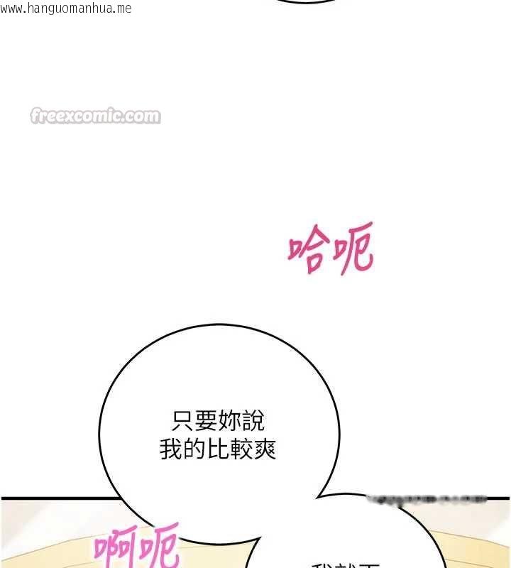 韩国漫画催眠偷心计韩漫_催眠偷心计-第13话-插入发情人妻骚穴在线免费阅读-韩国漫画-第208张图片